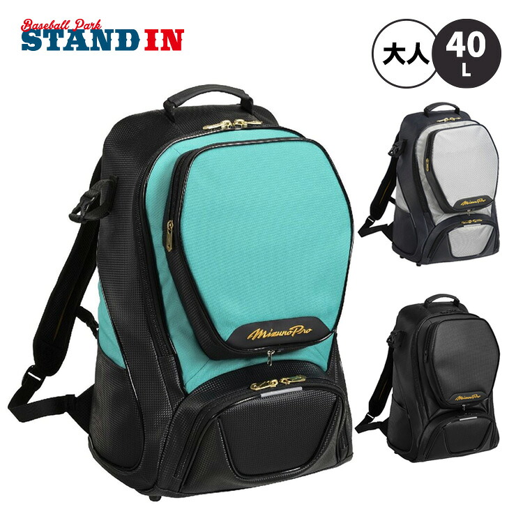 【2026モデル】ミズノプロ 野球 限定 バックパック 40L リュックサック 翡翠シリーズ 1FJDD904 大容量 ベースボールバッグ 野球バッグ スポーツバッグ 大人 一般 バッグ かばん カバン バック mizuno pro｜Baseball Park STAND IN