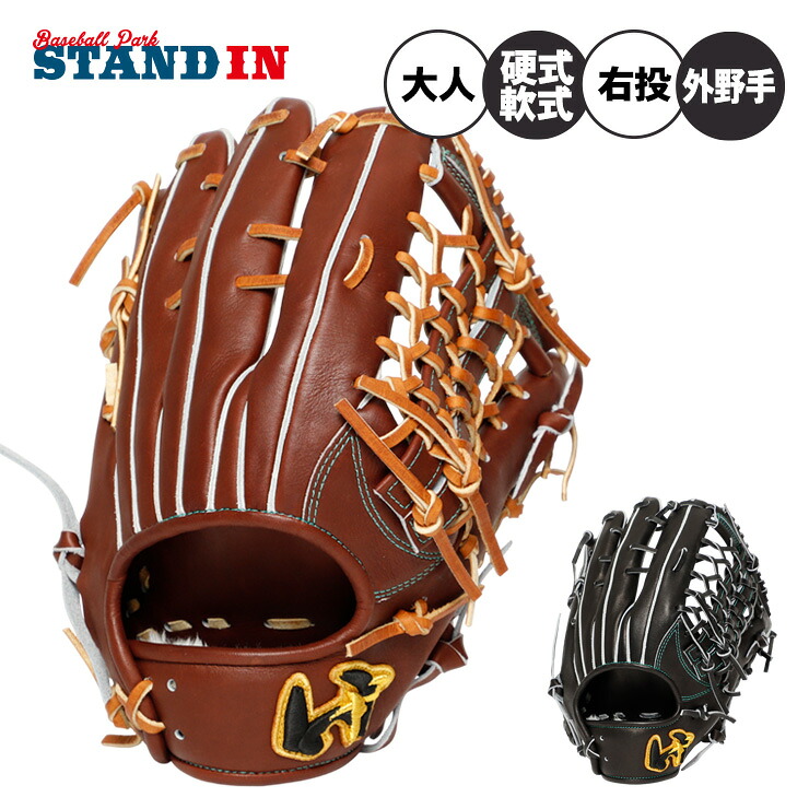 【2026モデル】ワールドペガサス 硬式 軟式 兼用 グローブ グラブ 外野手用 グランドペガサスTOP 右投げ用 高校野球対応 WGN6FT78 コスパ 硬式グローブ 硬式グラブ 軟式グローブ 軟式グラブ 軟式用 硬式用 大人 一般 中学硬式 硬式野球 worldpegasus｜Baseball Park STAND IN