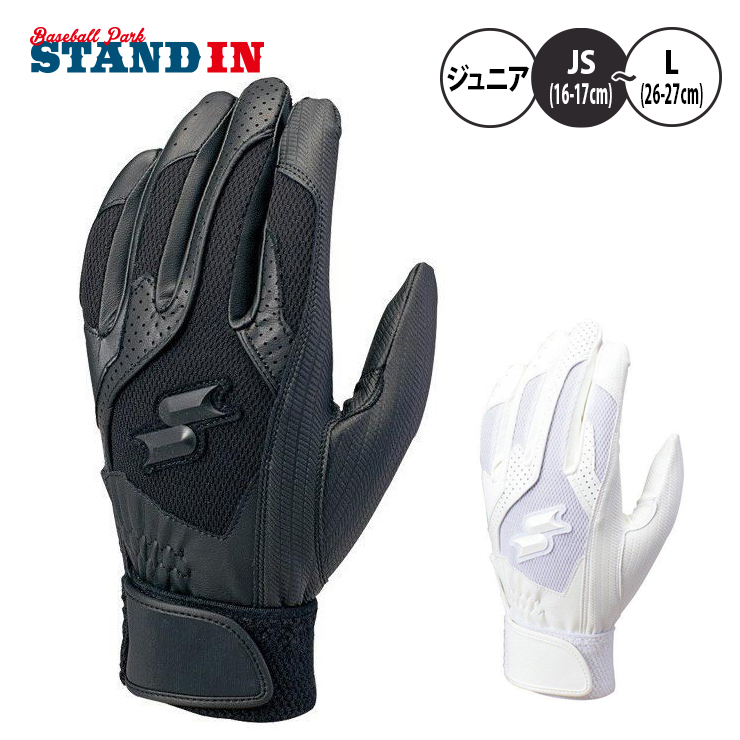 プロ野球選手使用　SSK バッティンググローブ（Bs） SSK（エスエスケイ）限定 プロエッジ バッティンググローブ(両手