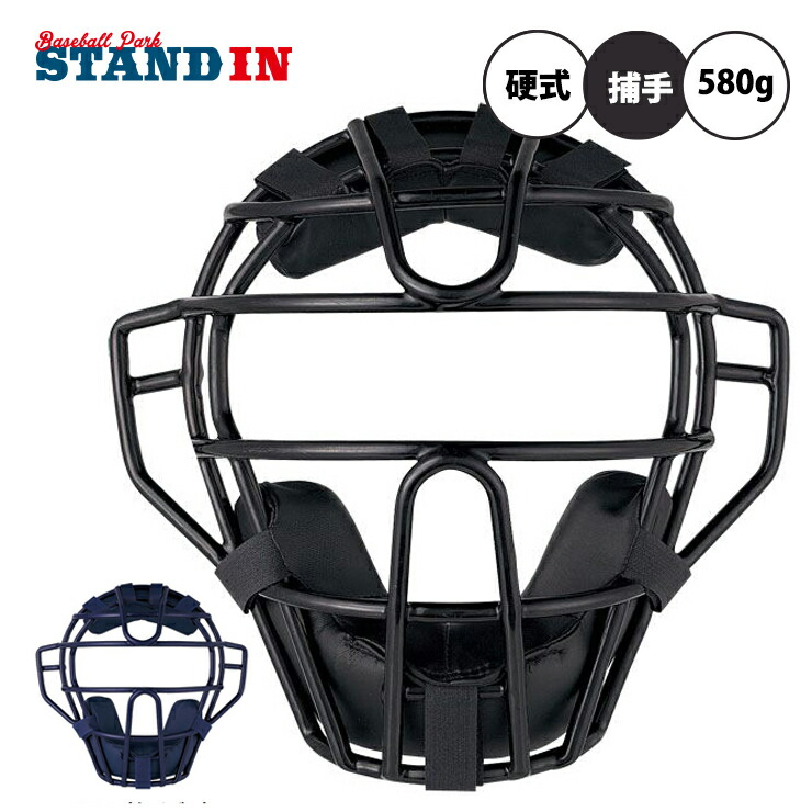 楽天市場】【交換送料無料】 野球 キャッチャーマスク 硬式 大人