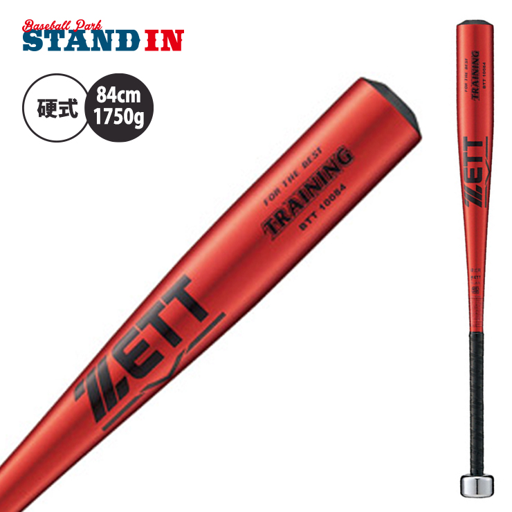ゼット 野球 金属製 トレーニングバット 84cm レッド BTT10084 Amazon | ゼット(ZETT)野球 トレーニングバット 実打撃可能 超々