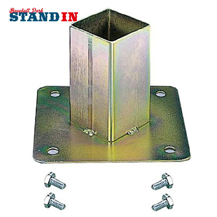 ベース埋め込み金具 楽天市場】ゼット（ZETT） ZBV74 ベース本体差込金具 68mm 球場
