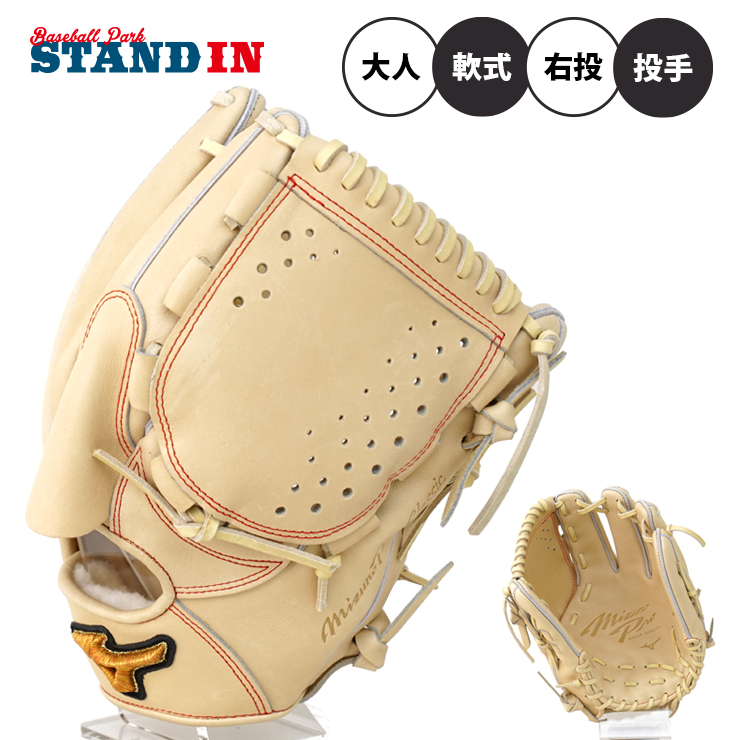 ミズノプロクラシック軟式　内野用 MIZUNO ミズノプロ/オーダーグラブ/軟式グローブ/内野TM/内野手