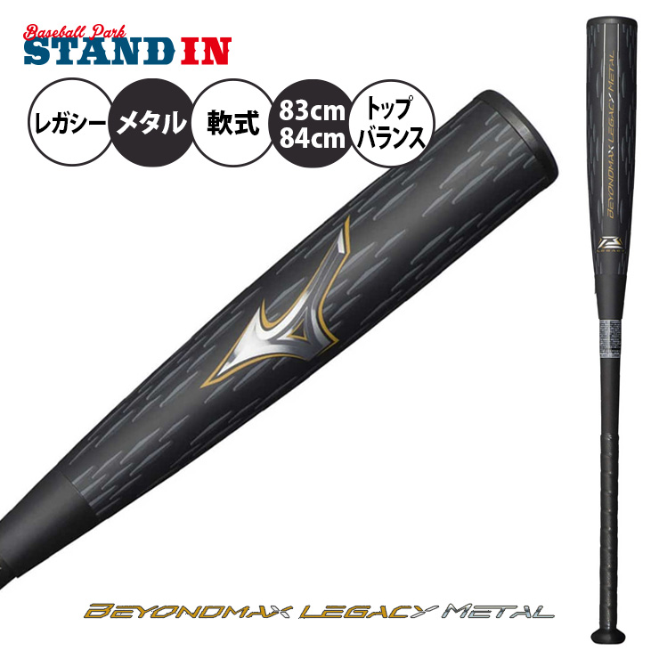 楽天市場】マルーチ marucci 少年用 ワニクラッシャー 少年軟式 バット