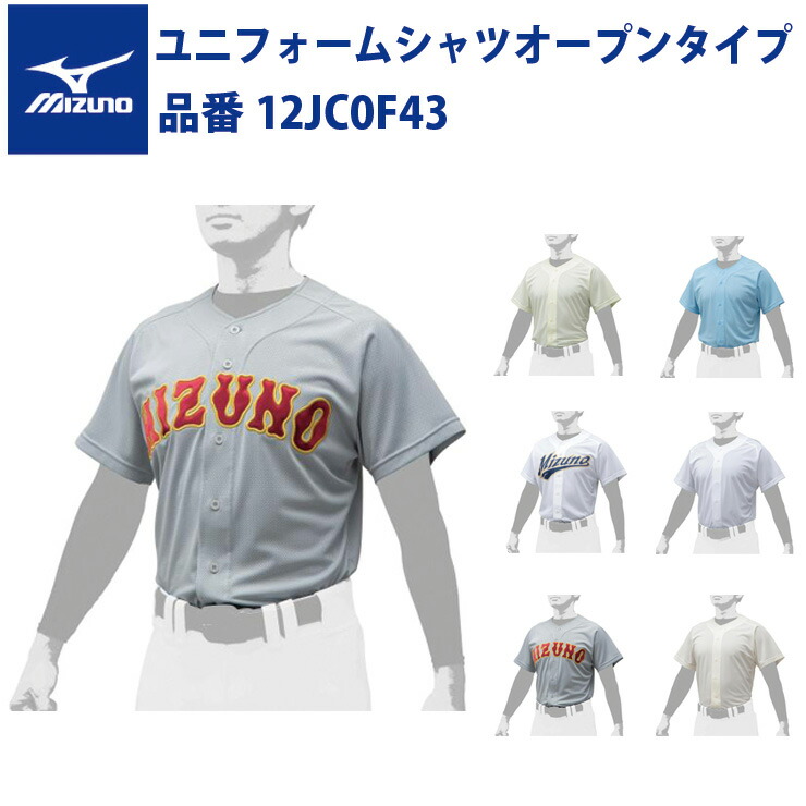 MIZUNOユニフォーム 119_1.jpg