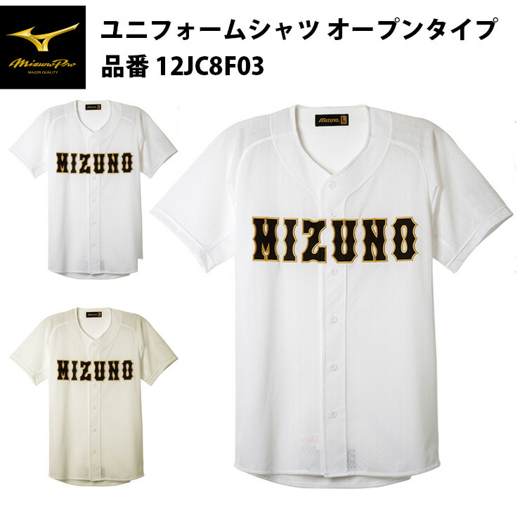 楽天市場】ミズノプロ MIZUNO PRO 野球 ユニフォームシャツ セミハーフ