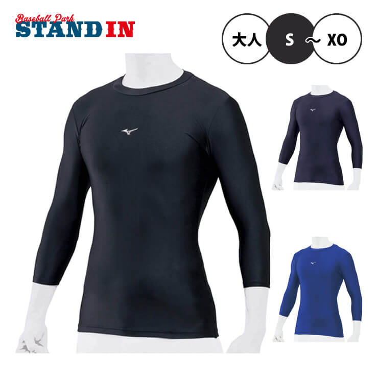 楽天市場】最先端アンダーシャツミズノ 野球 アンダーシャツ 七