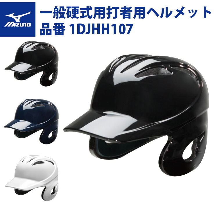 楽天市場】硬式バッター用ヘルメット ホワイト : ダイトベースボール