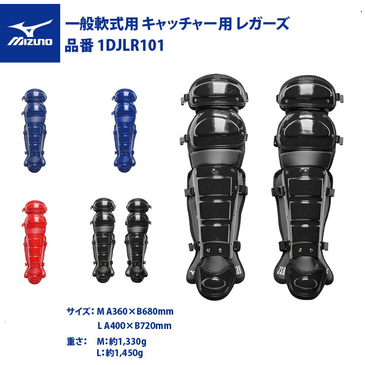 ☆新品未使用☆ 少年硬式用 キャッチャー レガース　レッド 捕手用 レガース LG1216 レッド – allstarjapan