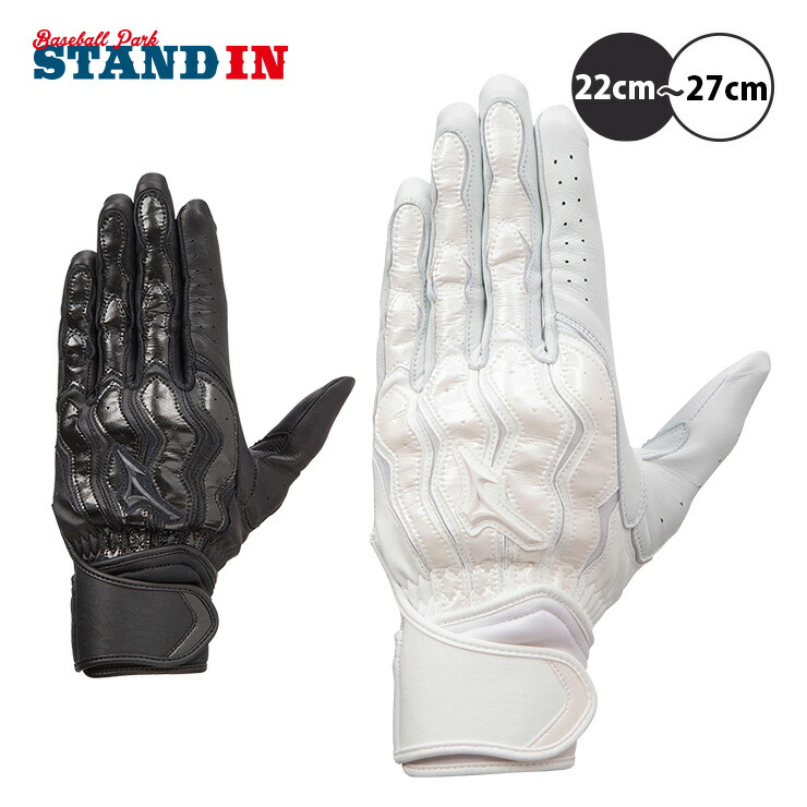 ミズノプロ バッティンググローブ 楽天市場】刺繍無料【2022モデル】ミズノプロ 限定 バッティング