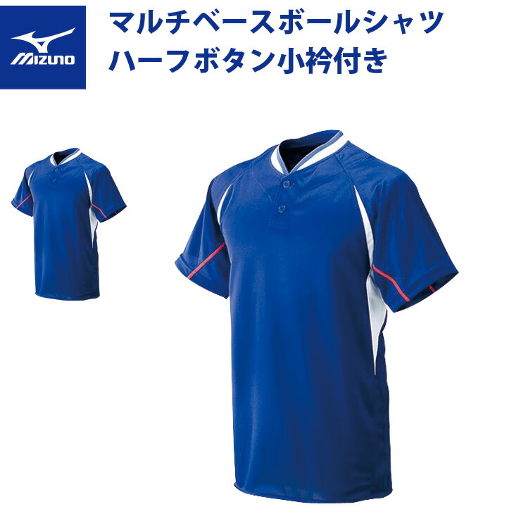 MIZUNO ベースボール ユニフォーム M 52le201.jpg