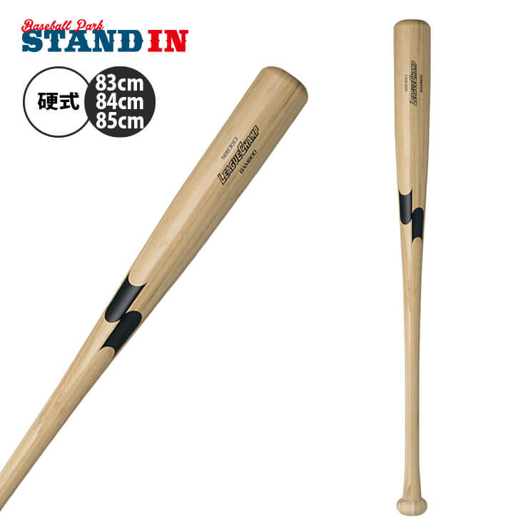 SSK 野球 硬式 竹バット リーグチャンプBAMBOO 木製バット SBB3013 練習用 エスエスケイ