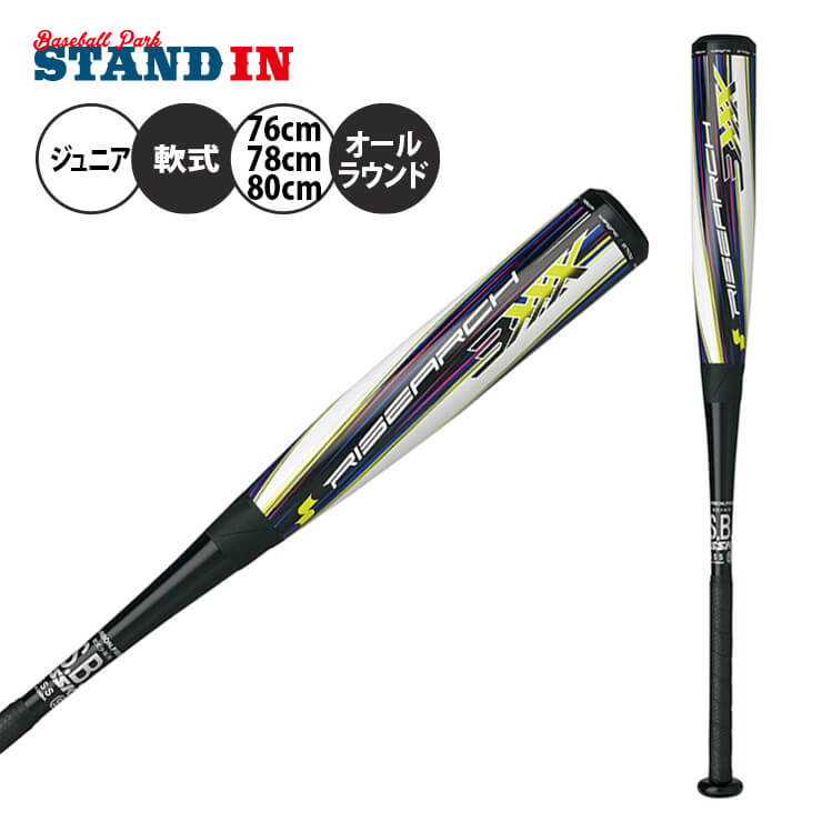スノーブルー SSK ライズアーチ 一般軟式バット - crumiller.com
