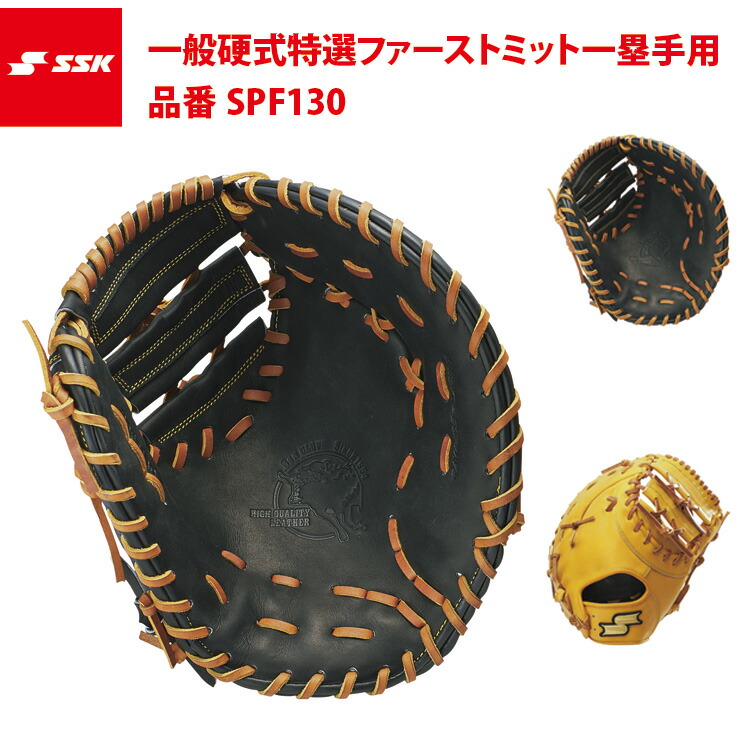 楽天市場】コスパ抜群！チーム用のファーストミットにオススメ
