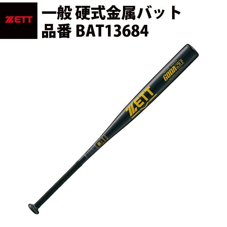 楽天市場】【8/22(金)以降発送予定】 【交換送料無料】 ZETT