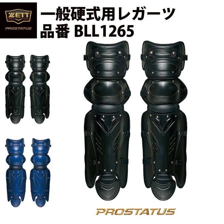 zettプロステイタスレガース！割れなし！ 楽天市場】ZETT ゼット 野球 プロステイタス 硬式用キャッチャー