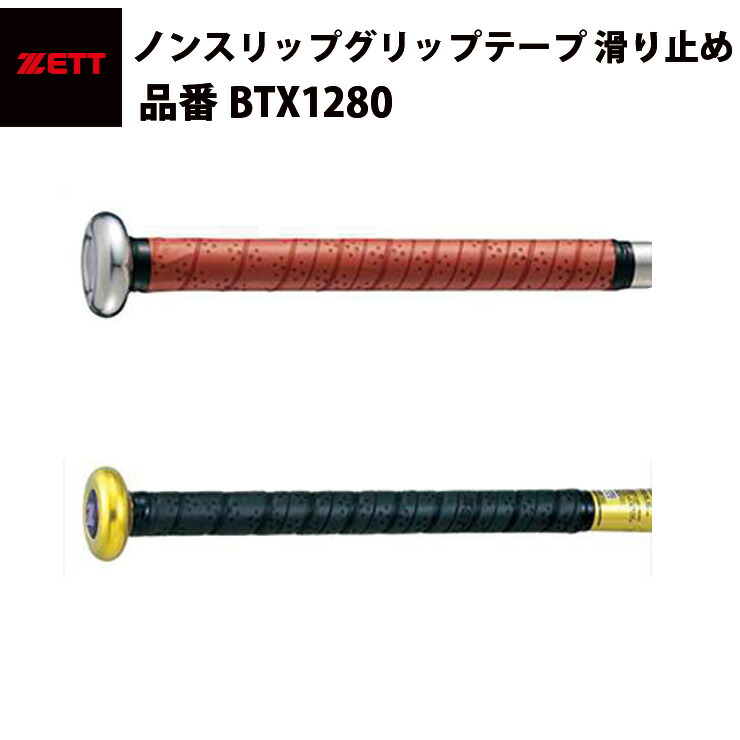楽天市場】久保田スラッガー 野球バット専用 すべり止めスプレー
