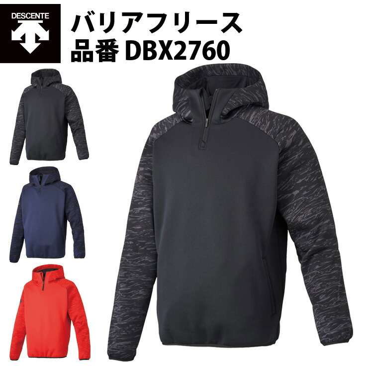 超爆安 デサント バリアフリース DBX2760 des18ss www.sunburstsolar.com.au