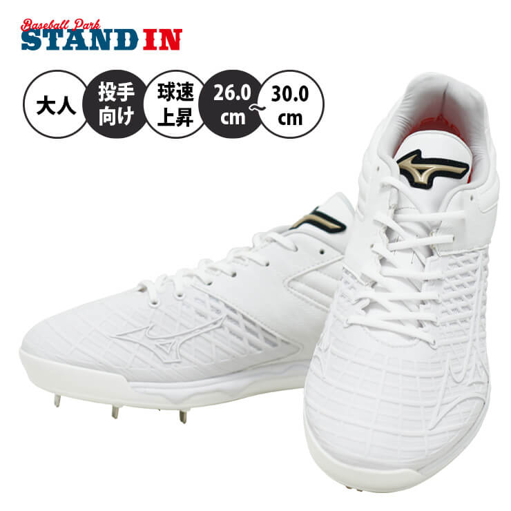 毎週更新 ミズノ グローバルエリート 野球 白スパイク 金具 投手向け スピードレボ エース エリート 大人 一般 高校野球対応 中学生 26 0 30 0 11gm 22モデル ピッチャー 靴 金属スパイク 紐 ひも 軽量 軽い 試合 大きいサイズ Mizuno Fucoa Cl 毎週更新 ミズノ グローバルエリート 野球 白スパイク 金具 投手向け スピードレボ エース エリート 大人 一般 高校野球対応 中学生 26 0 30 0 11gm 22モデル ピッチャー 靴 金属スパイク 紐 ひも 軽量 軽い 試合 大きいサイズ Mizuno Fucoa Cl