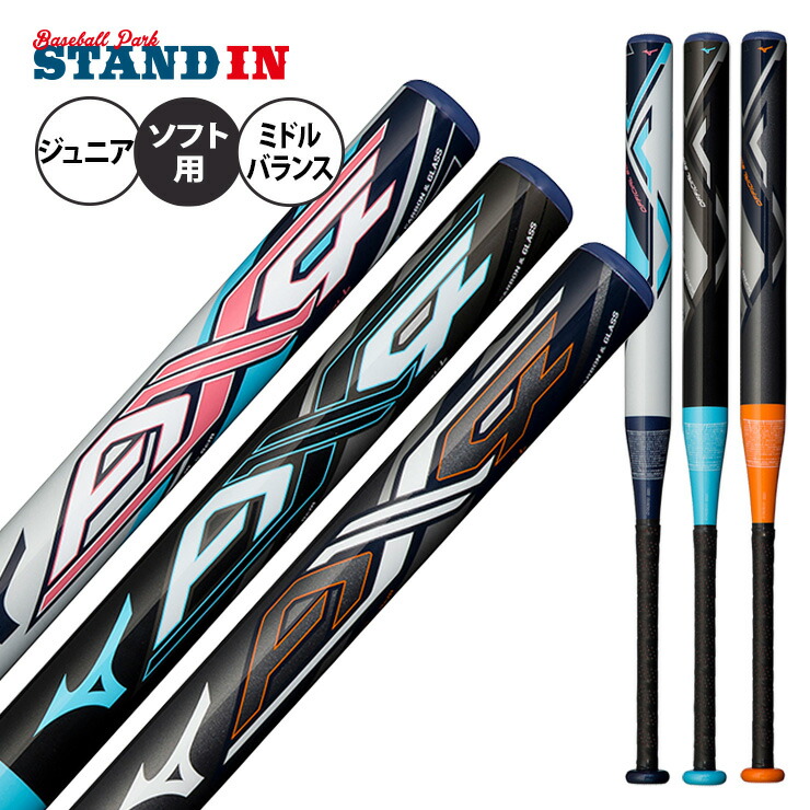 生まれのブランドで ミズノ 2号 ソフトボール用 バット Ax4 限定 78cm 570g 80cm 600g 6g ミドルバランス 1cjfs621 エーエックスフォー ジュニア用 小学生 少年ソフト Jsaマーク 2号ボール 2号用 こども Jr ゴムボール ソフト用バット Mizuno Fucoa Cl