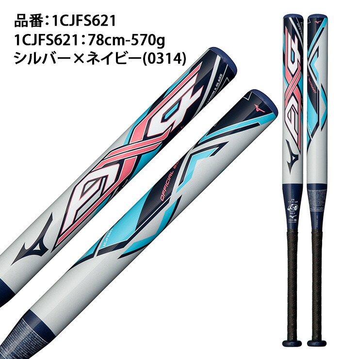 生まれのブランドで ミズノ 2号 ソフトボール用 バット Ax4 限定 78cm 570g 80cm 600g 6g ミドルバランス 1cjfs621 エーエックスフォー ジュニア用 小学生 少年ソフト Jsaマーク 2号ボール 2号用 こども Jr ゴムボール ソフト用バット Mizuno Fucoa Cl