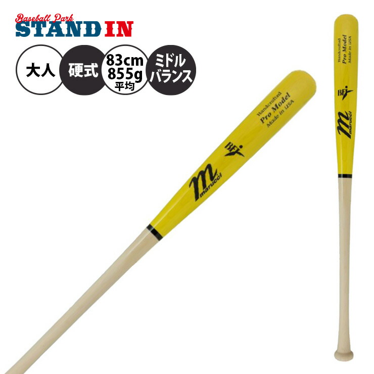 マルーチ marucci 硬式 MVEJVW10 一般 硬式バット 社会人野球 大学野球 マルチ MLB 大人 BFJ