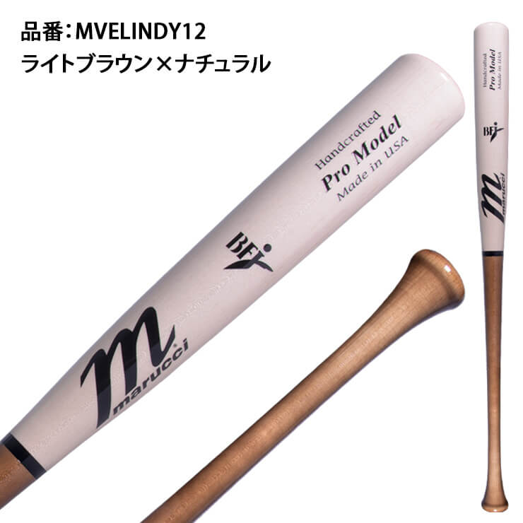 マルーチ marucci 硬式 木製バット BFJマーク入り フランシスコ・リン