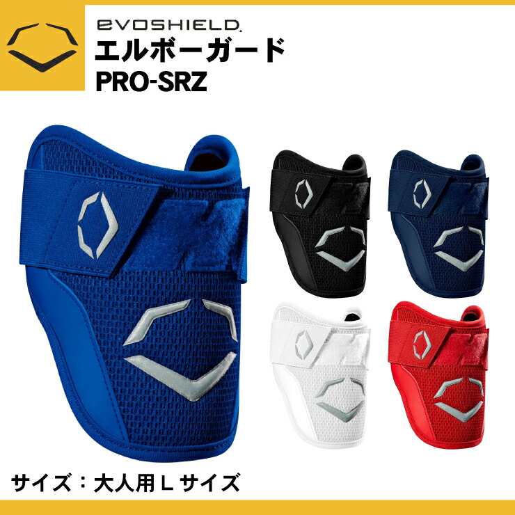 エボシールド新品未使用左打者用