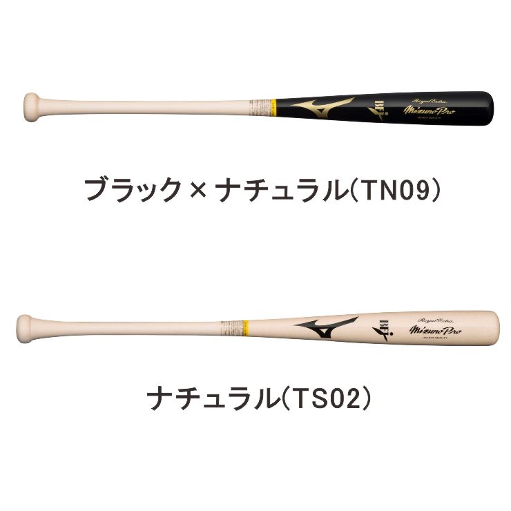 ミズノプロ 硬式 木製バット TS58 1CJWH21700 佐藤 あす楽 大人 高校