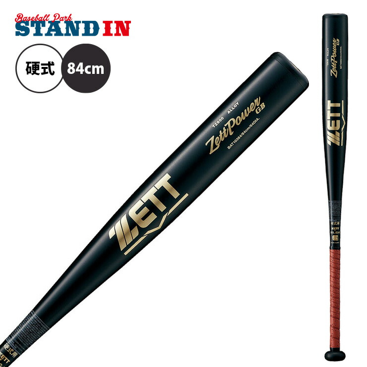ZETT ZettPowerGB 硬式金属バット 84cm ゴールド 硬式金属バット ZettPower GB ゼットパワーGB 84cm | 総合