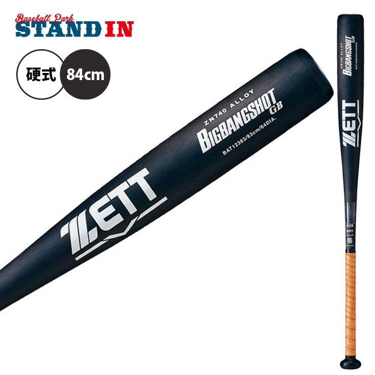 楽天市場】ゼット（ZETT） BAT20282 中学硬式金属製バット