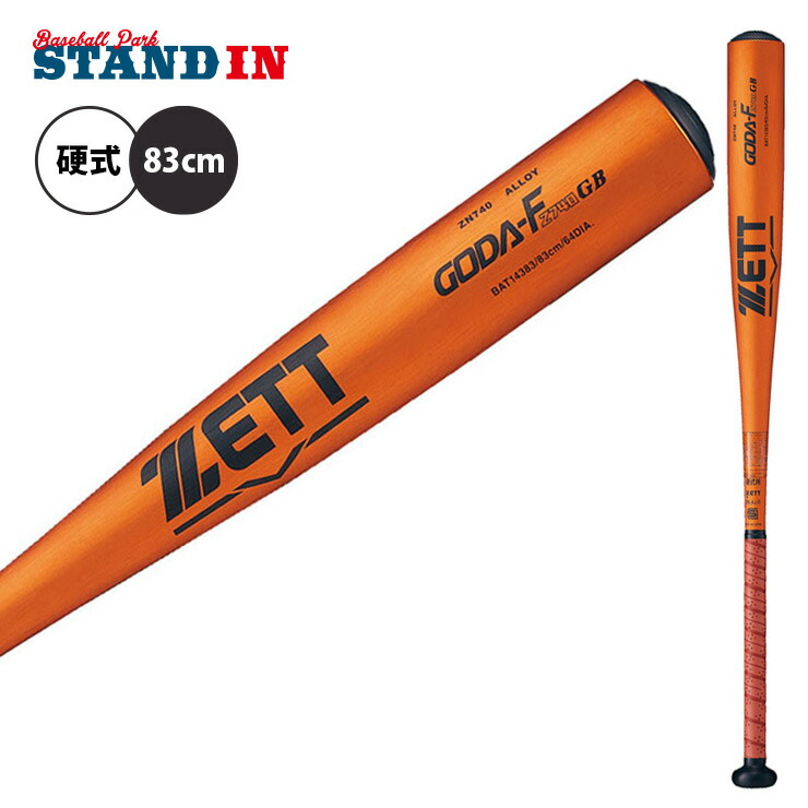 ZETT 硬式バット高校野球　GODA-FZ740G 83cm 新品 MIZUNO 交換無料 野球 バット 硬式 大人 金属 ゼット GODA
