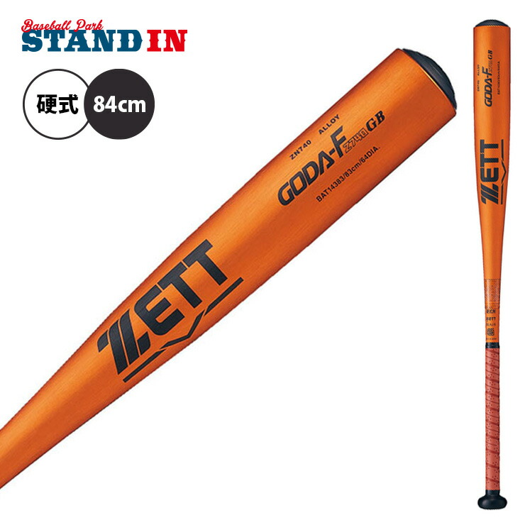 GODA-FZ740 新品未使用 　【新基準対応硬式バット】 硬式金属バット GODA-Fz740 ゴーダ-Fz740 84cm | 総合スポーツ