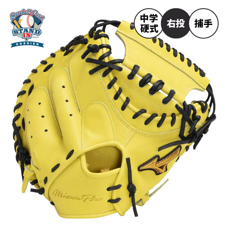 訳あり　ミズノプロ　キャッチャーミット硬式 Mizuno Pro 硬式キャッチャーミット 限定 ミズノプロ 號 SAKEBI