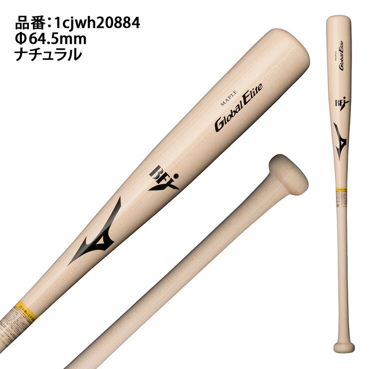 プレミア】ミズノ mizuno ミズノプロ 硬式木製バット 84cm 988g-