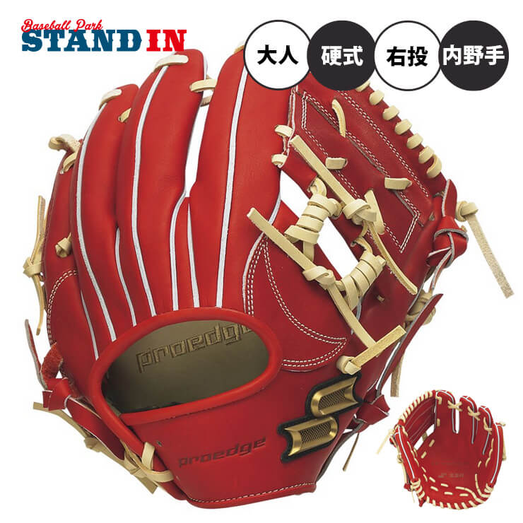 楽天市場】【2025モデル】SSK 硬式 グローブ グラブ 内野手用