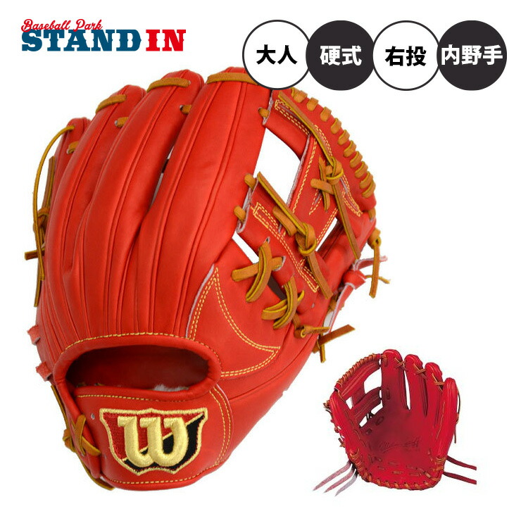 楽天市場】【平裏刺繍無料】ウィルソン 硬式 グローブ グラブ 投手用