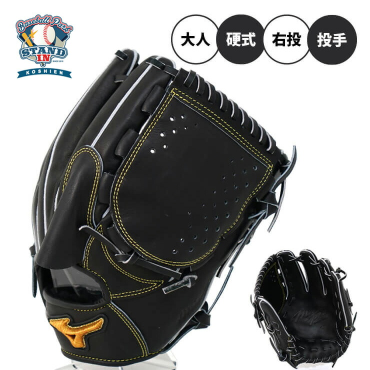 完全新品未使用（タグ付き）Mizuno硬式グローブイエロー右投げ投手用 楽天市場】ミズノプロ 投手用 硬式（カラーイエロー）（スポーツ