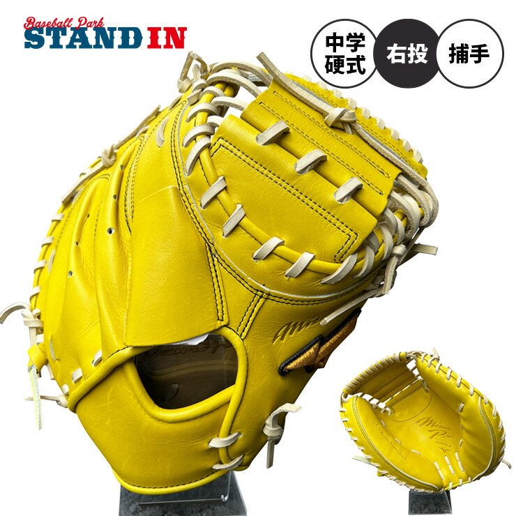 楽天市場】ミズノ MIZUNO 【専用グラブ袋付き】 ミズノプロ