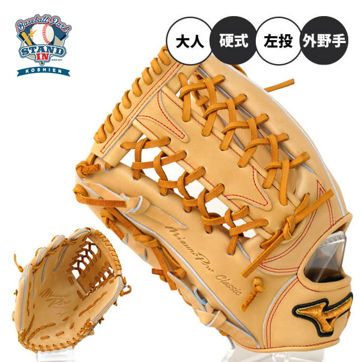 楽天市場】ミズノ MIZUNO 【専用グラブ袋付き】 ミズノプロ MizunoPro