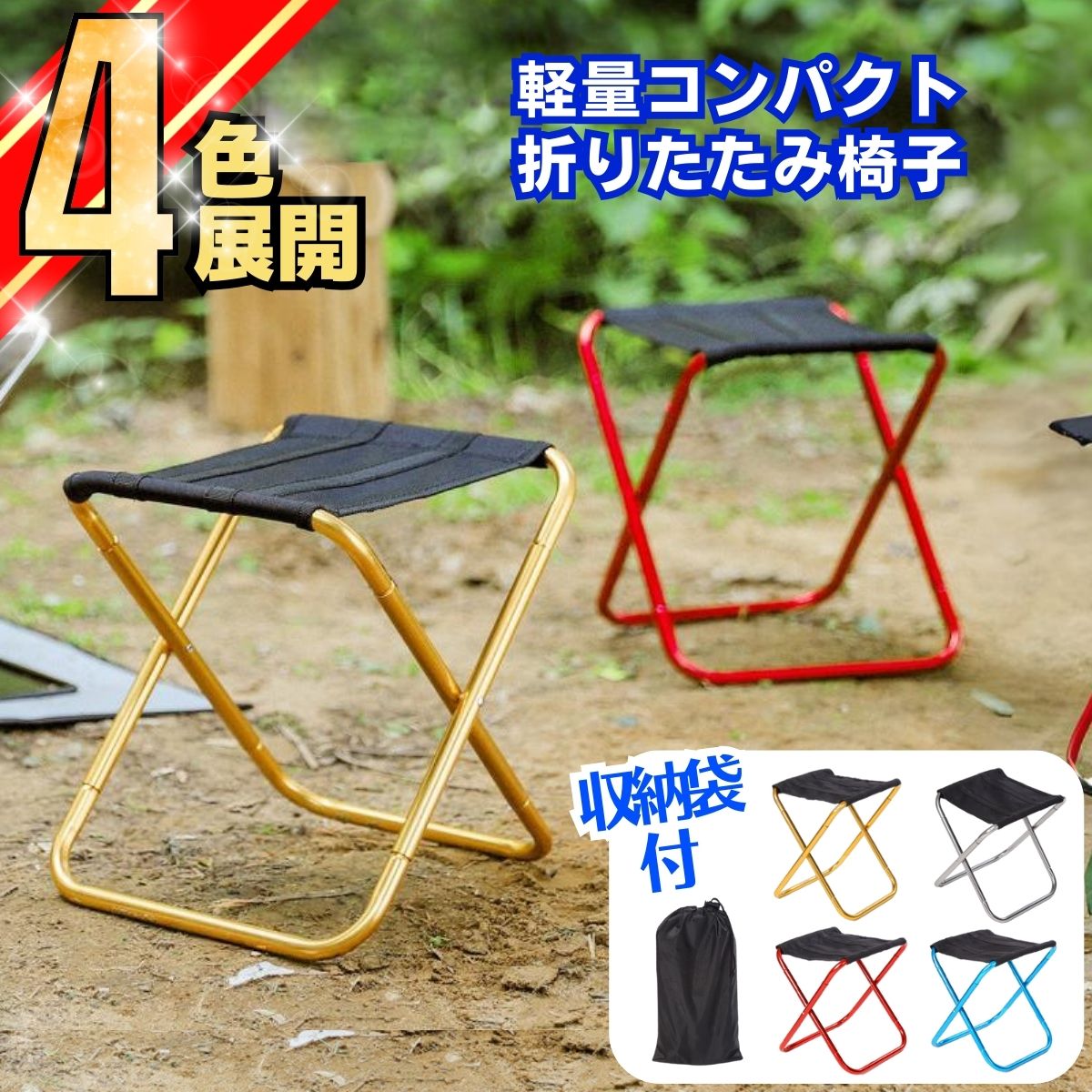 【楽天市場】折りたたみ椅子 アウトドア コンパクト 軽量 おしゃれ 折り畳み椅子 折り畳みイス 折り畳みいす 軽量コンパクト 超軽量 ミニ