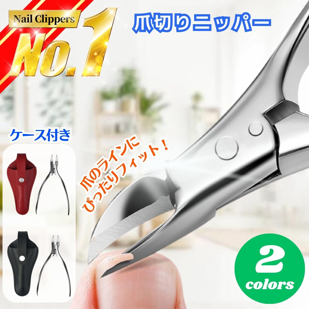 楽天市場】【大感謝SALE限定価格】ネイルケア ニッパー爪切り ツメ切り