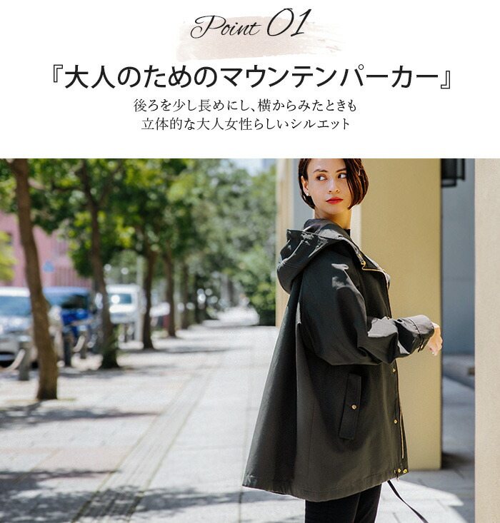 マウンテンパーカーマウンテンコートアウターレディースきれいめトレンチミディアムカジュアル20代30代40代50代春秋冬オリジナル【新作】送料無料［NO.12-72-18]