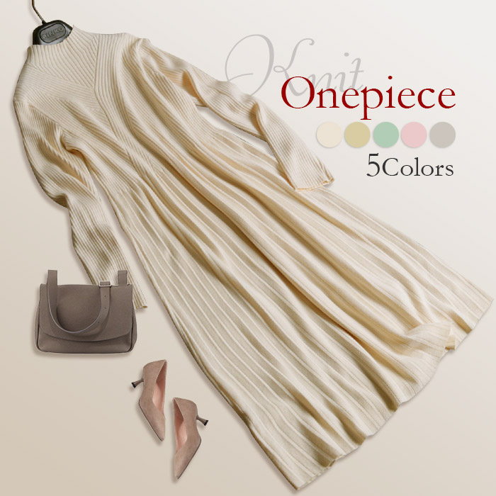 レディースファッション ワンピース 超可爱の お呼ばれ プリーツ 冬 秋 リブニット ワンピース ニットワンピース ニットワンピ ニット 特別クーポン配布中 パーティー 結婚式 新作 リブ編みですっきりとした印象の清楚系ニットワンピース No 10 1