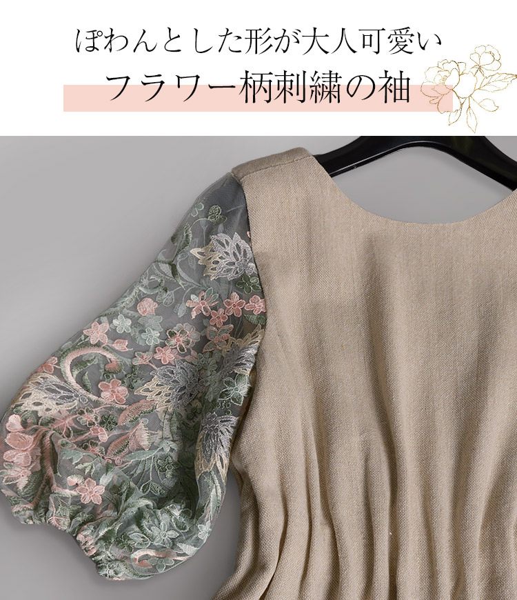 パーティードレス 春 送料無料 ワンピース 特別クーポン配布中 きれいめ イレヘム ワンピース フレアワンピース オリジナル マキシ丈 二次会 春 結婚式 ドレス フォーマルワンピース 花柄 お呼ばれ オリジナル 新作 フラワー刺繍袖がフェミニンな印象を与えるフレア