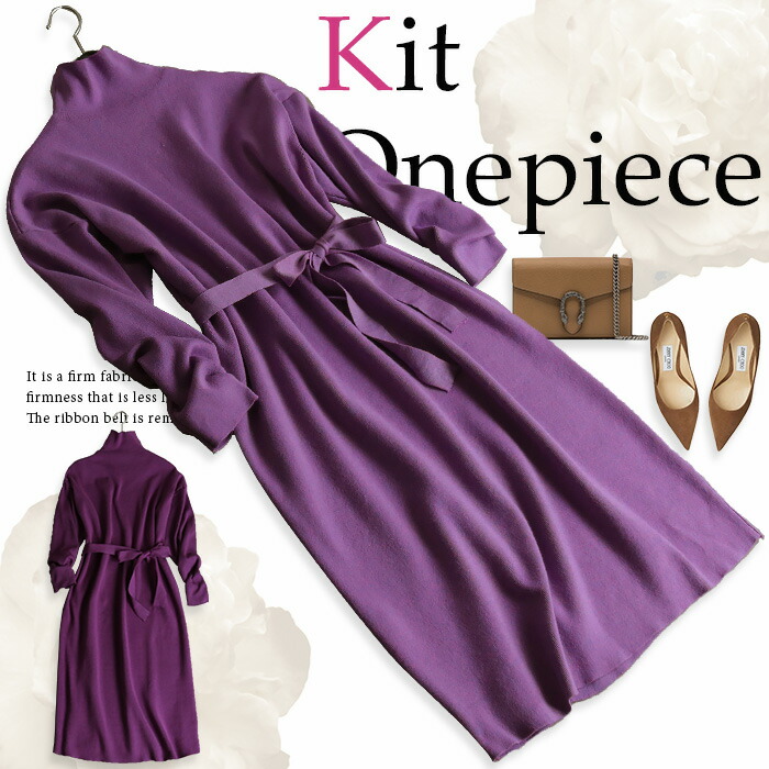 人気no 1 本体 楽天市場 特別クーポン配布中 ニット ニットピース ワンピース レディース リボン きれいめ 秋 冬 長袖 上品 クラシカル 無地 タイト コクーン ニット 大きいサイズ 新作 ゆったりと楽な着心地のニットワンピース No 10 257 Stanza