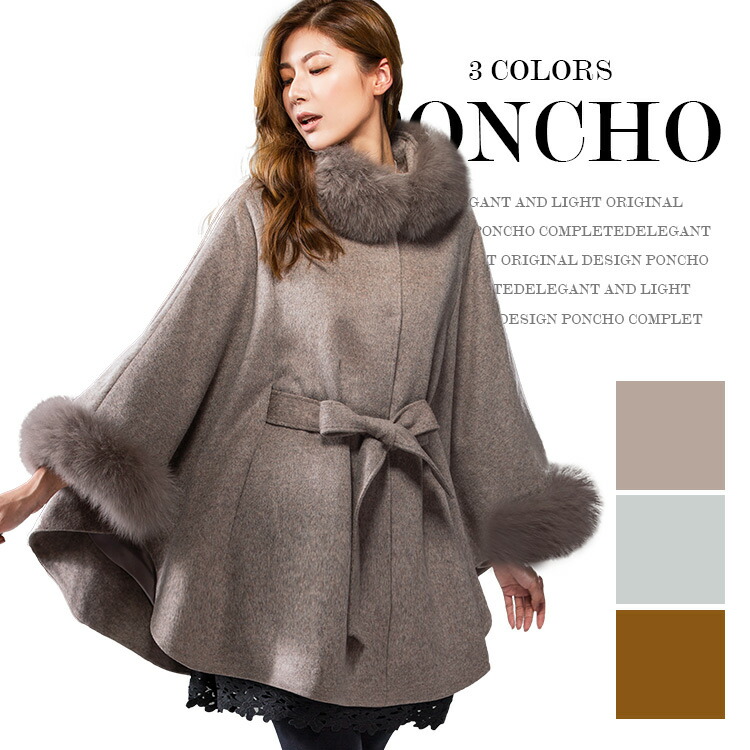 楽天市場 スーパーセール限定 割引クーポン配布 コート レディース ポンチョ ケープ ウール アウター ウールコート ロング Fox フォックス 羽織り リアルファー プレゼント 大きいサイズ 様々な着こなしが楽しめるfoxファー付オリジナルウールポンチョ No 11 72