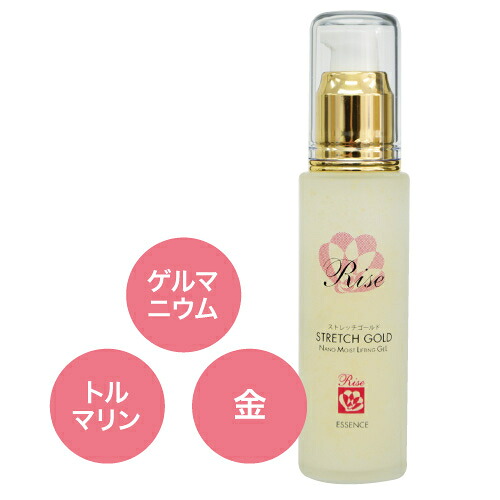 小顔ジェル Riseライズ  伸ばすことゴールド 50ml