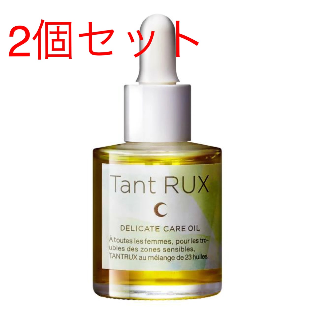 【楽天市場】タントリュクス オイル 30ml : スターベイビューティー 