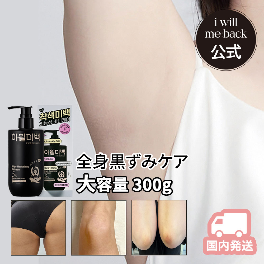 楽天市場】SS期間限定30%OFF【I will me back 公式】 アイウィルミー